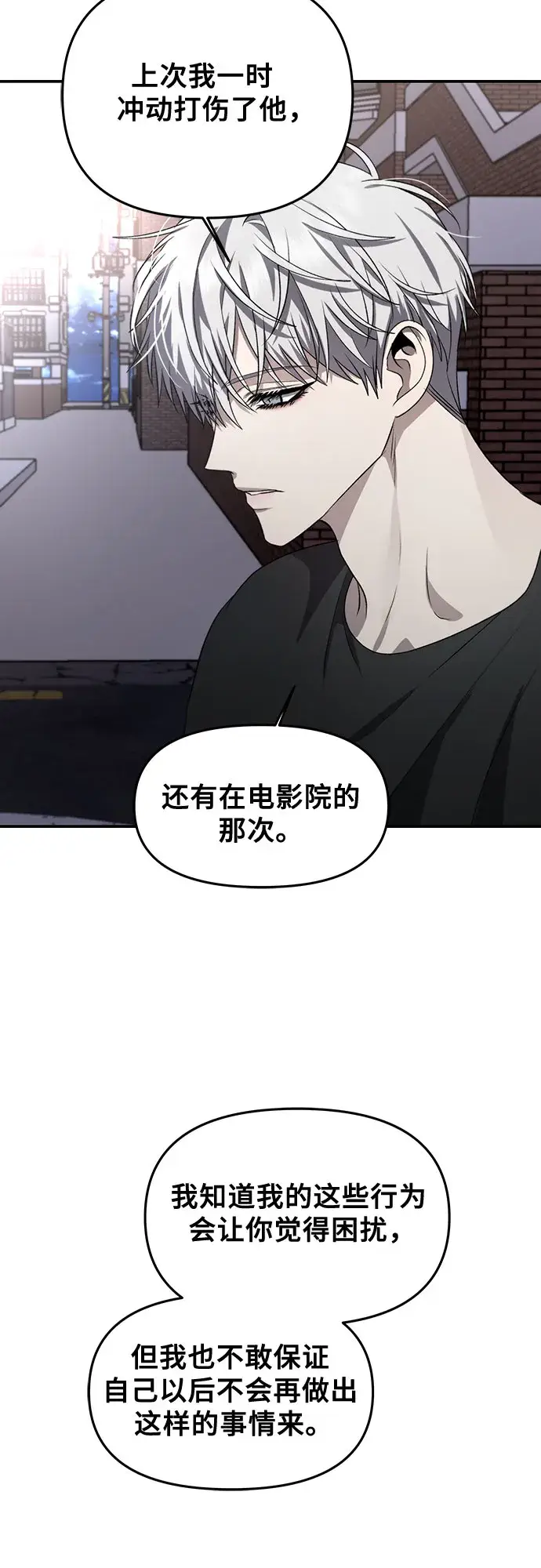 《从梦到自由》第57话图2