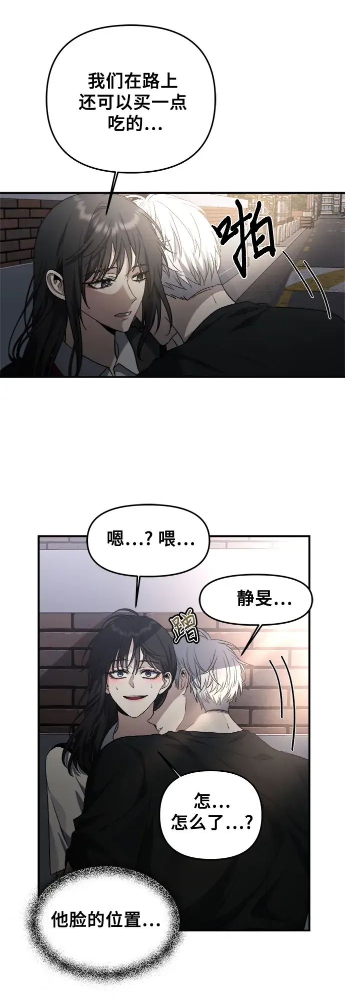 《从梦到自由》第57话图21