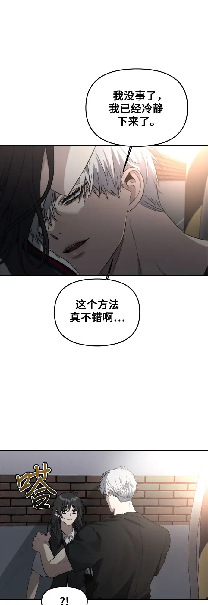 《从梦到自由》第57话图22