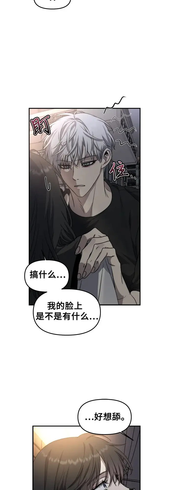 《从梦到自由》第57话图23