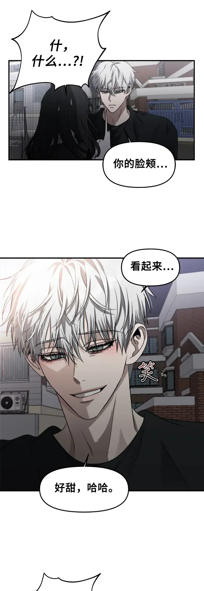 《从梦到自由》第57话图25