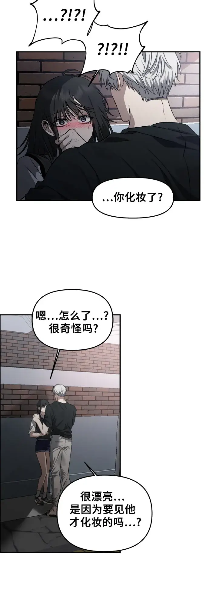 《从梦到自由》第57话图26