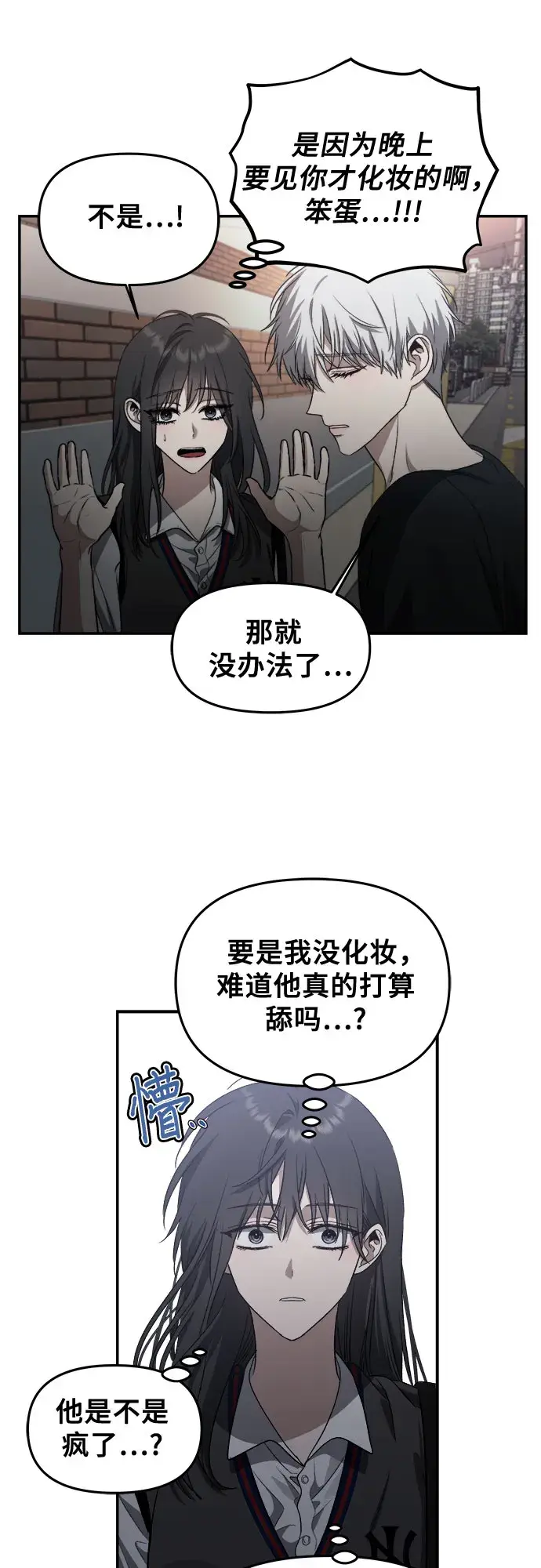 《从梦到自由》第57话图27