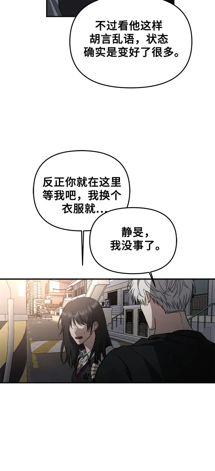 《从梦到自由》第57话图28