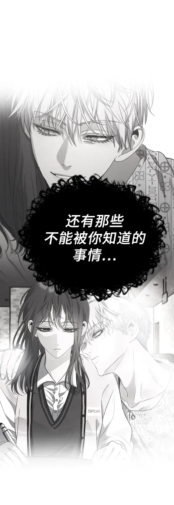 《从梦到自由》第57话图3