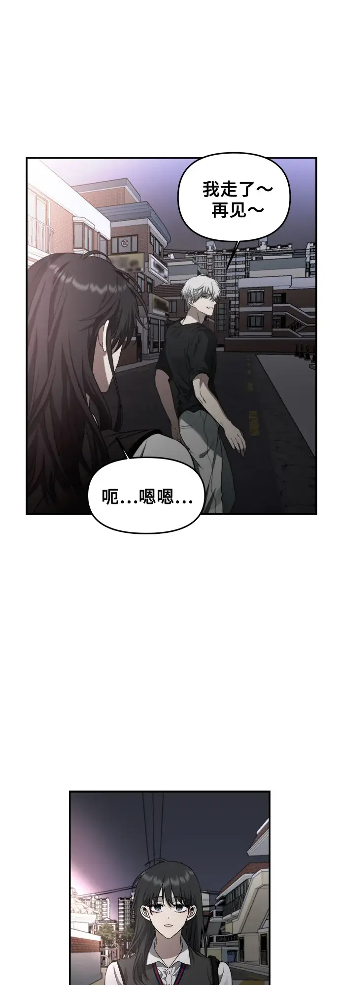 《从梦到自由》第57话图30