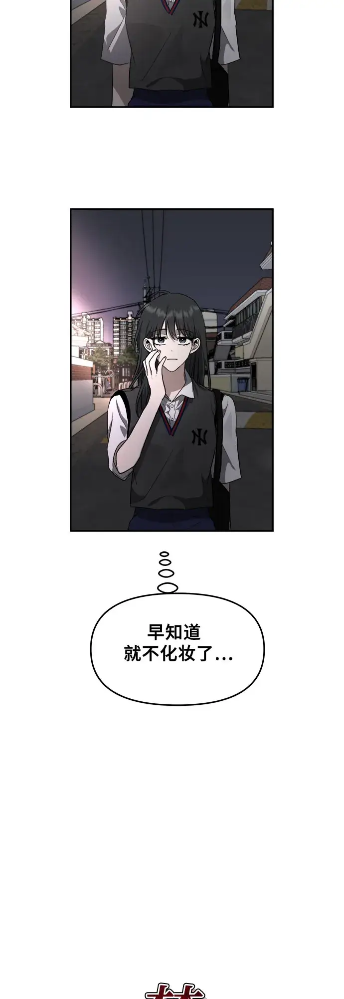 《从梦到自由》第57话图31