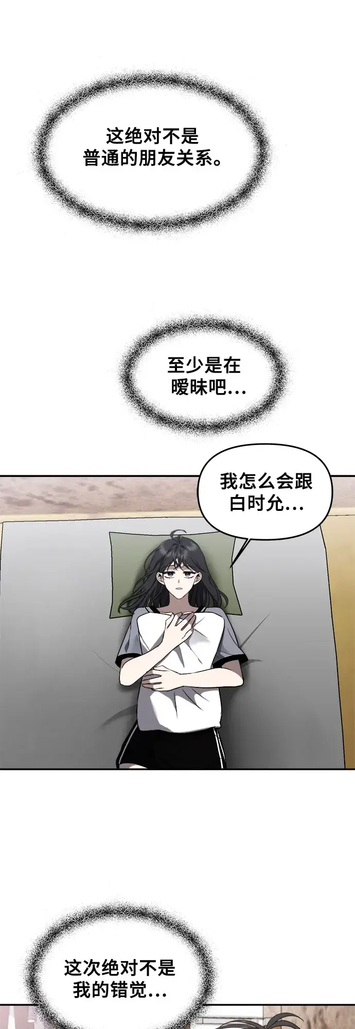 《从梦到自由》第57话图33