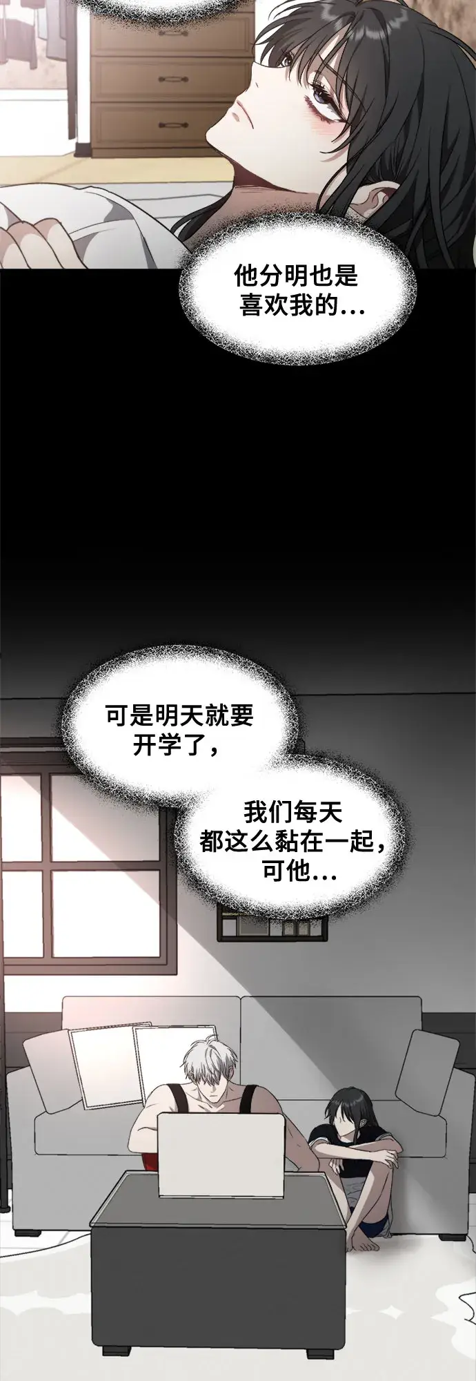 《从梦到自由》第57话图34
