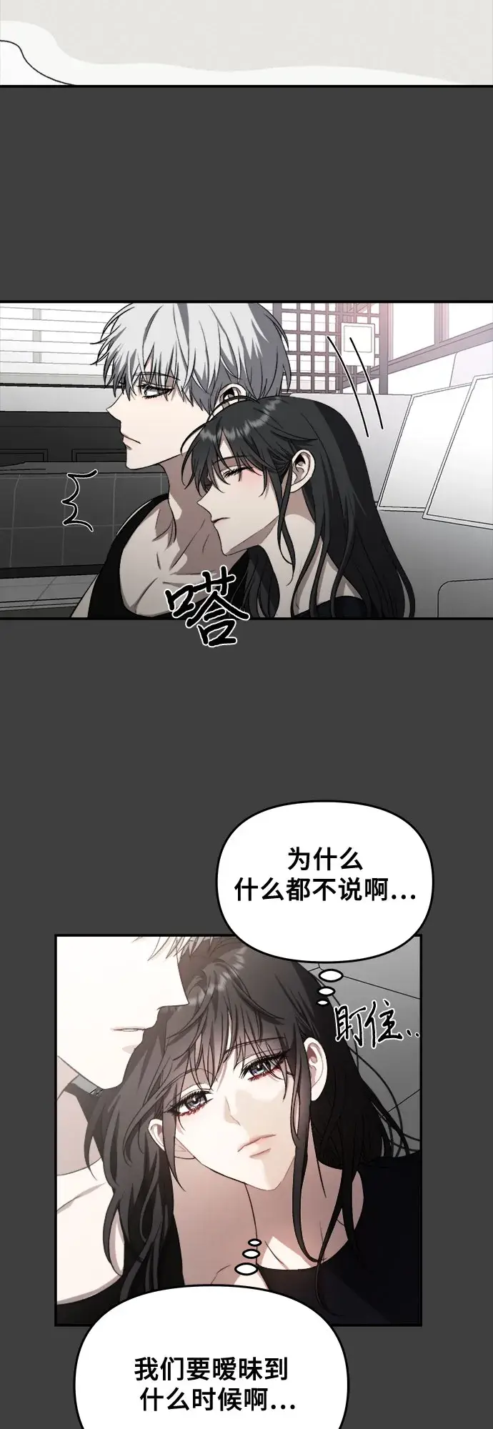 《从梦到自由》第57话图35