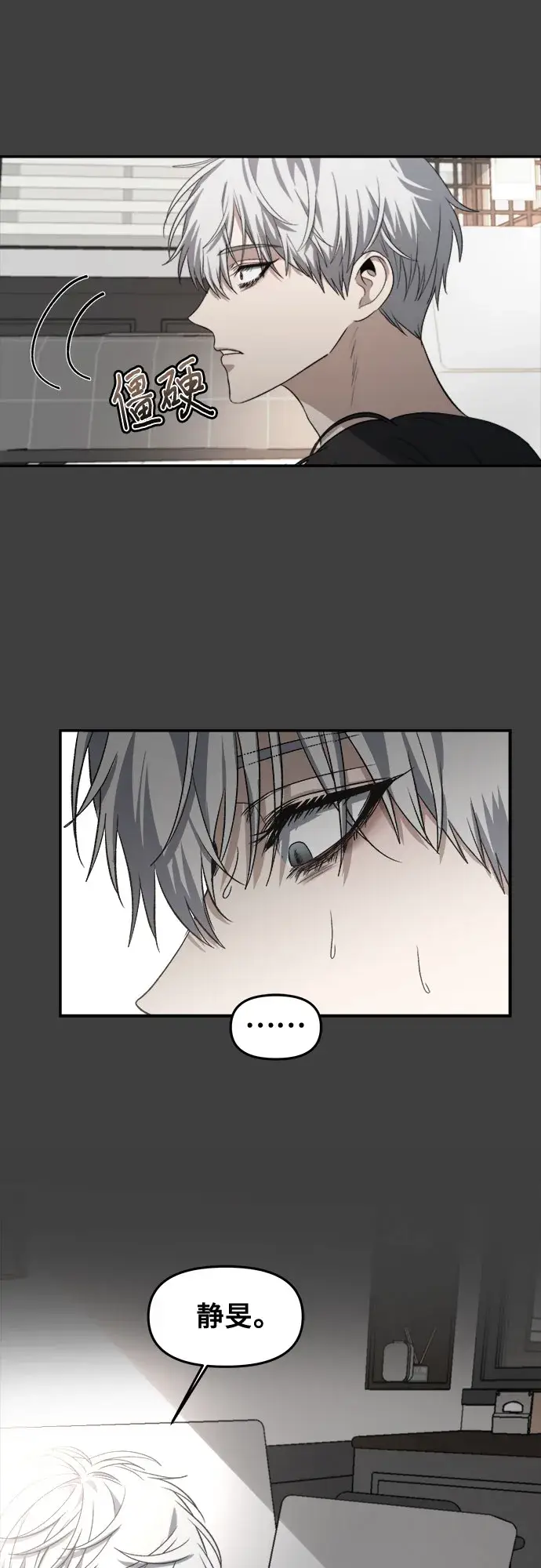 《从梦到自由》第57话图37