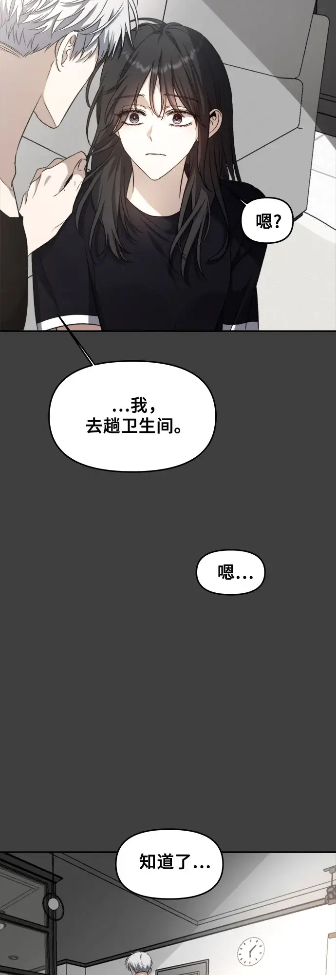 《从梦到自由》第57话图38