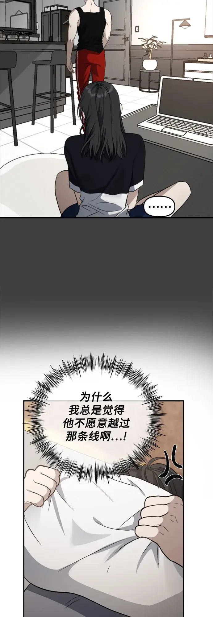 《从梦到自由》第57话图39