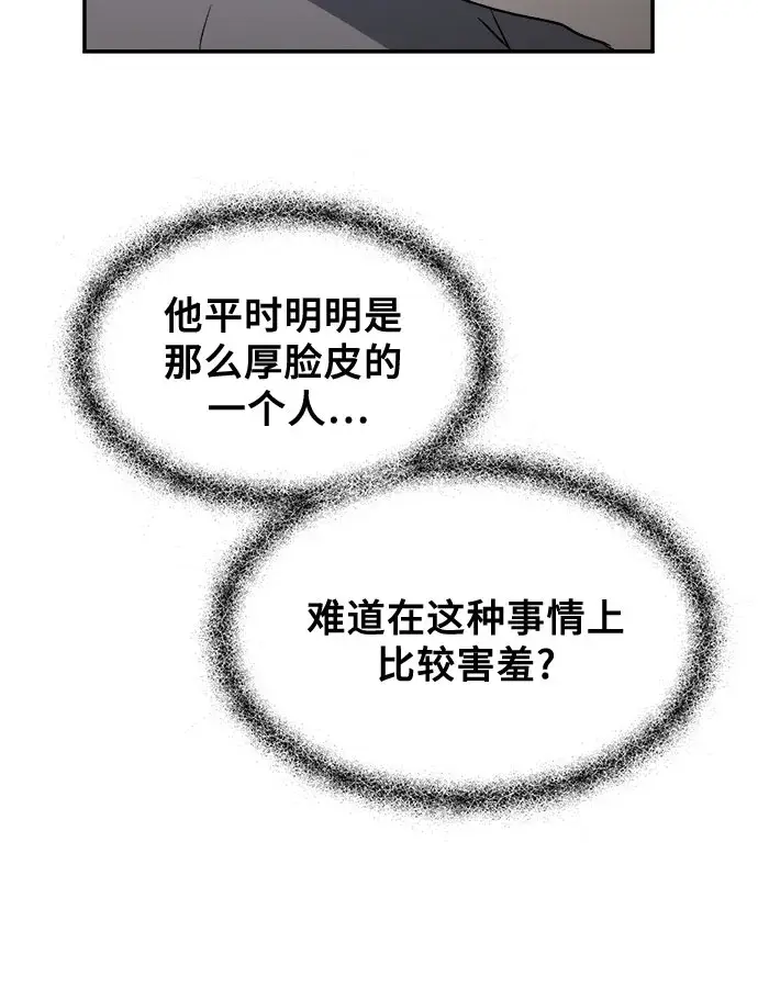 《从梦到自由》第57话图40