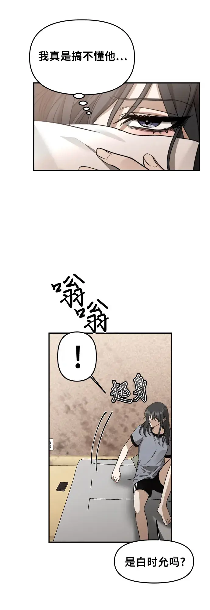 《从梦到自由》第57话图41
