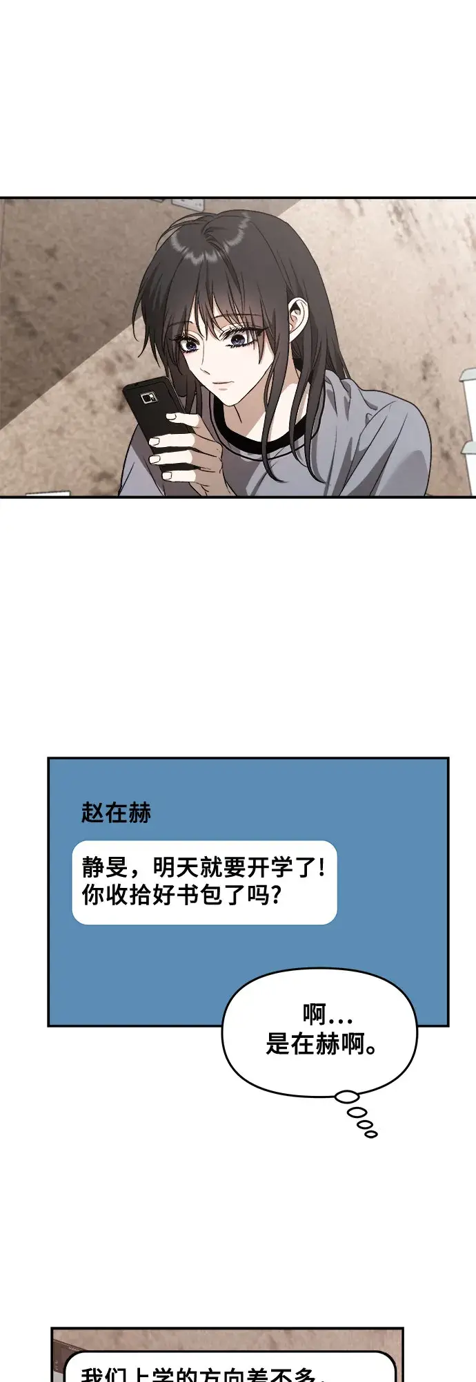 《从梦到自由》第57话图42