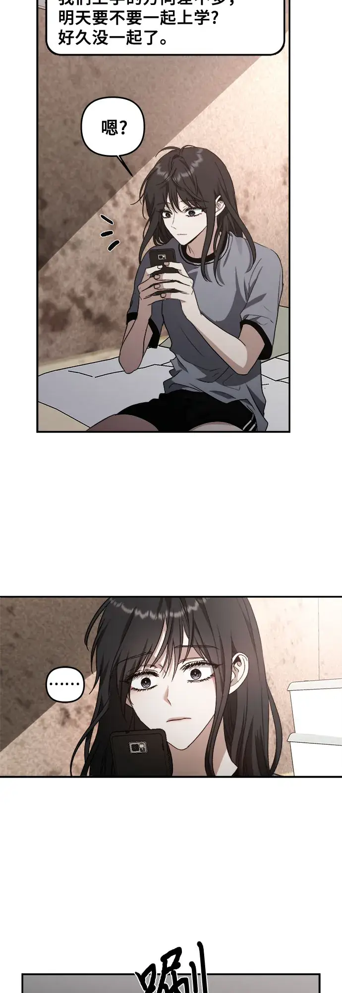 《从梦到自由》第57话图43