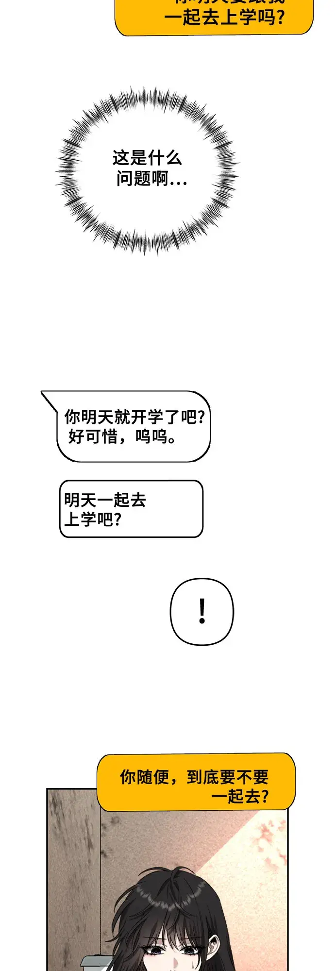 《从梦到自由》第57话图46