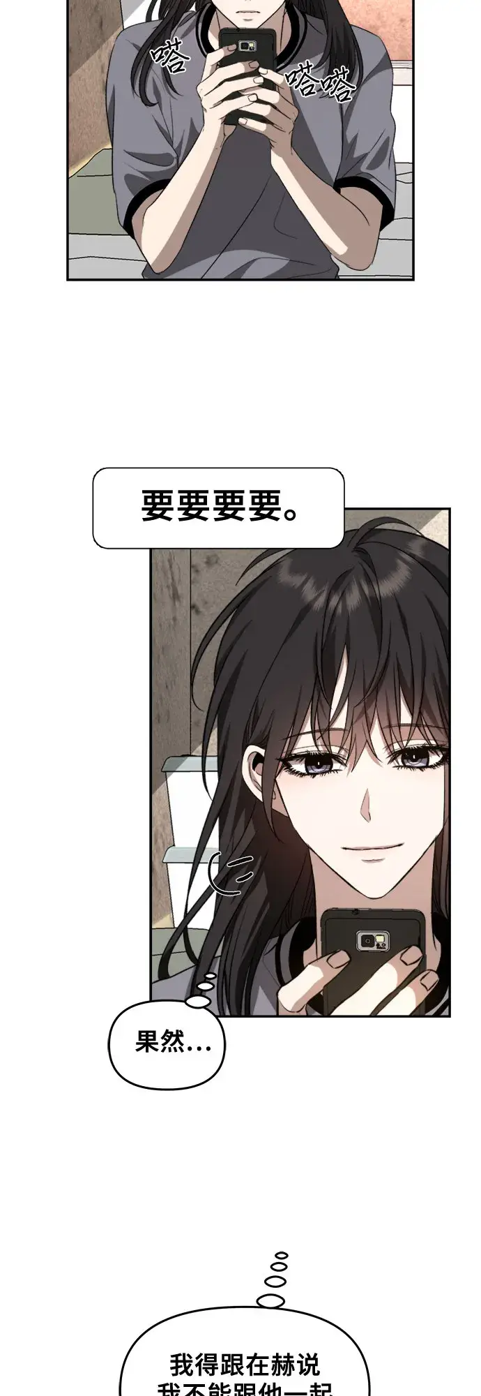 《从梦到自由》第57话图47