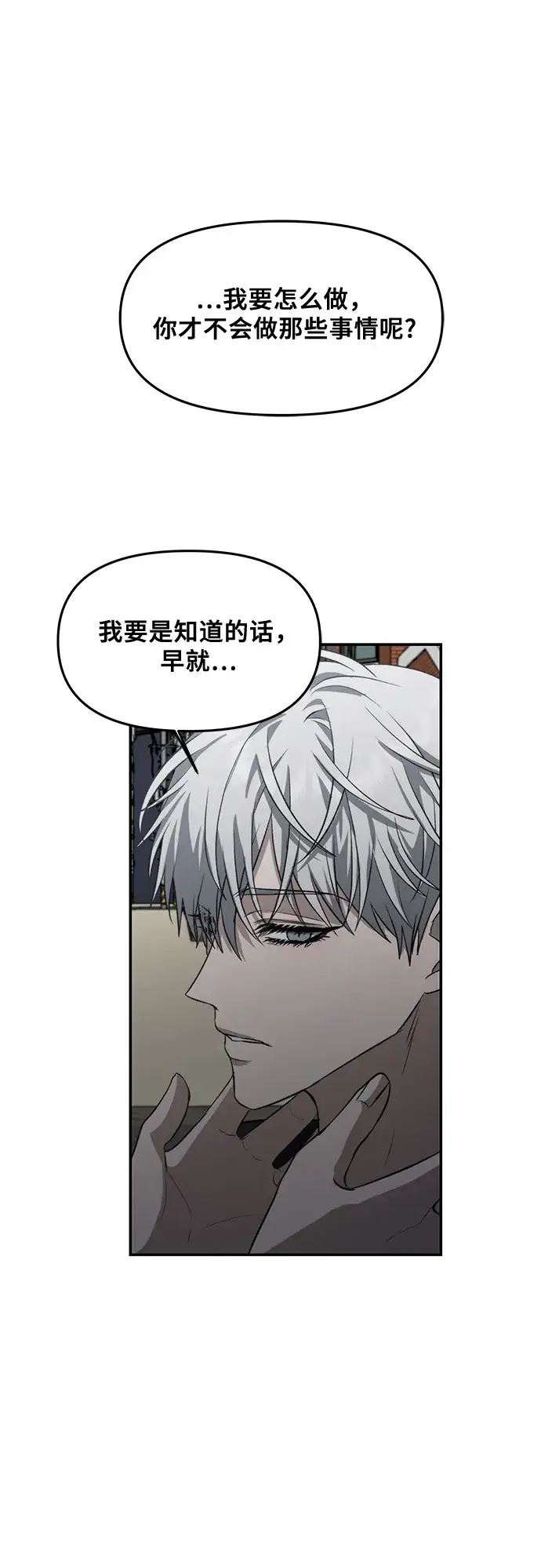 《从梦到自由》第57话图5