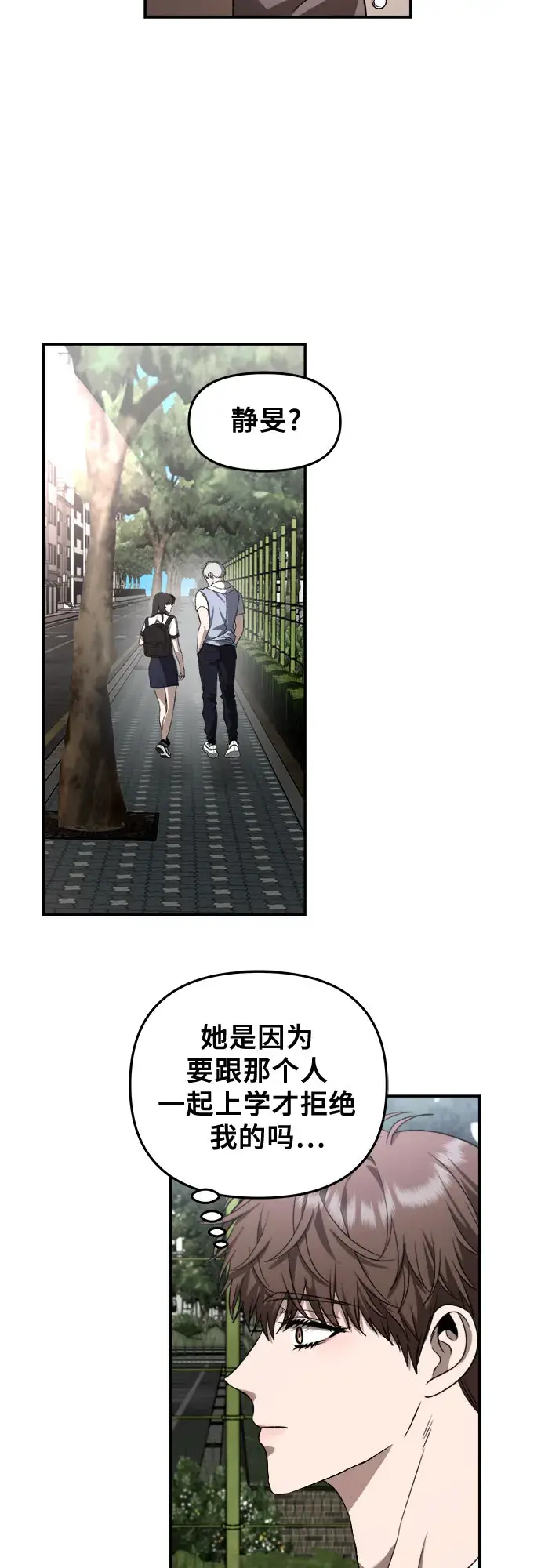 《从梦到自由》第57话图51
