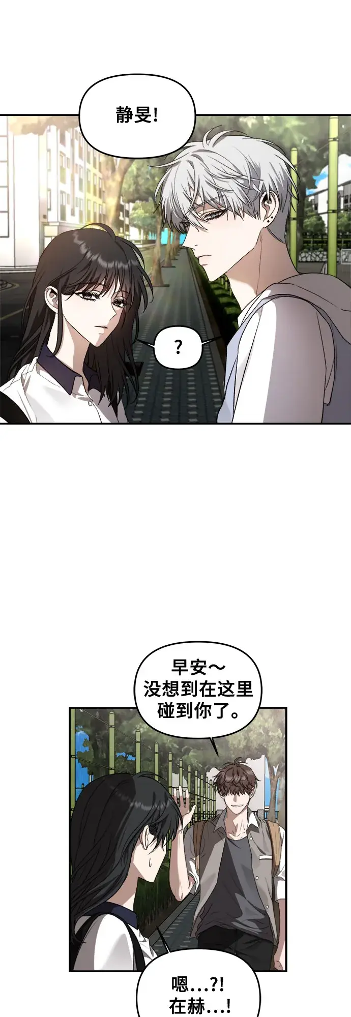《从梦到自由》第57话图53