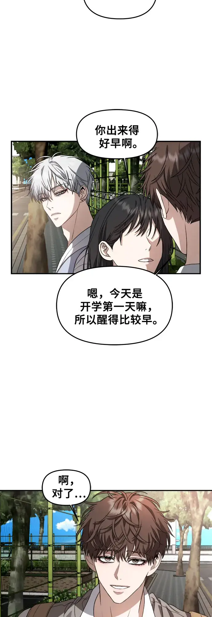 《从梦到自由》第57话图54