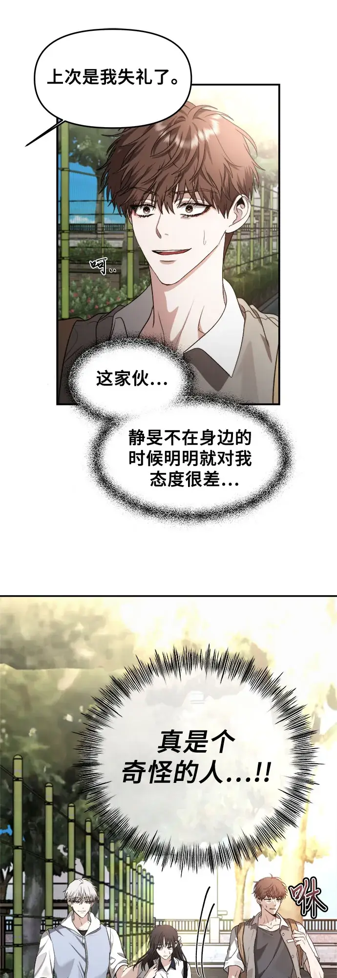 《从梦到自由》第57话图57