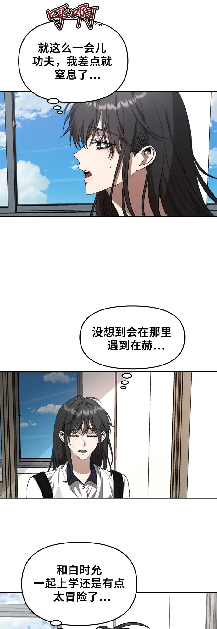 《从梦到自由》第57话图59