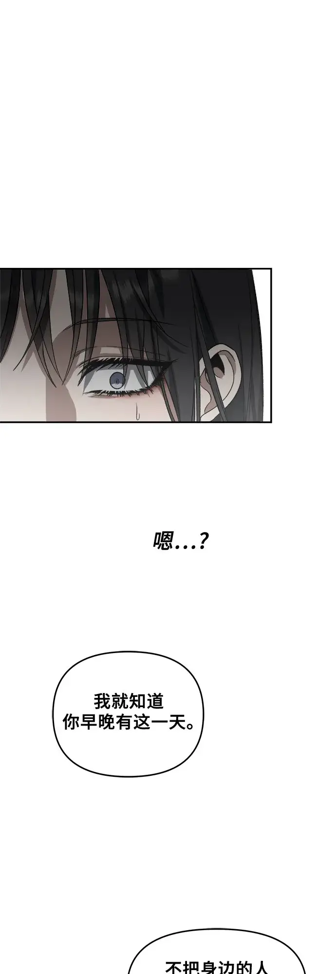 《从梦到自由》第57话图62