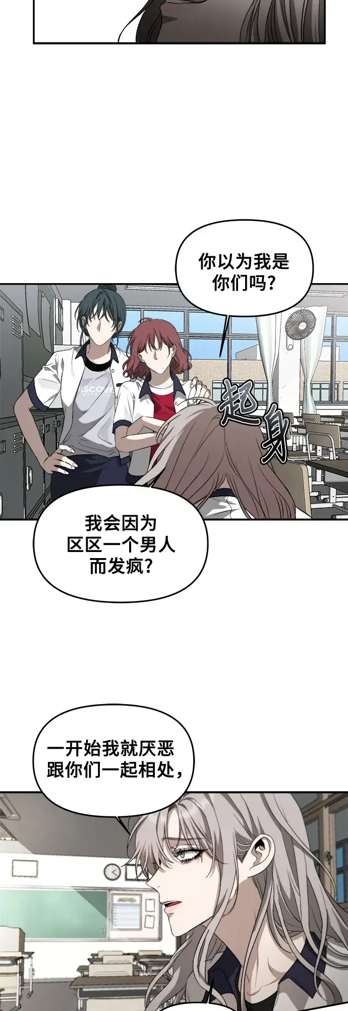 《从梦到自由》第57话图66