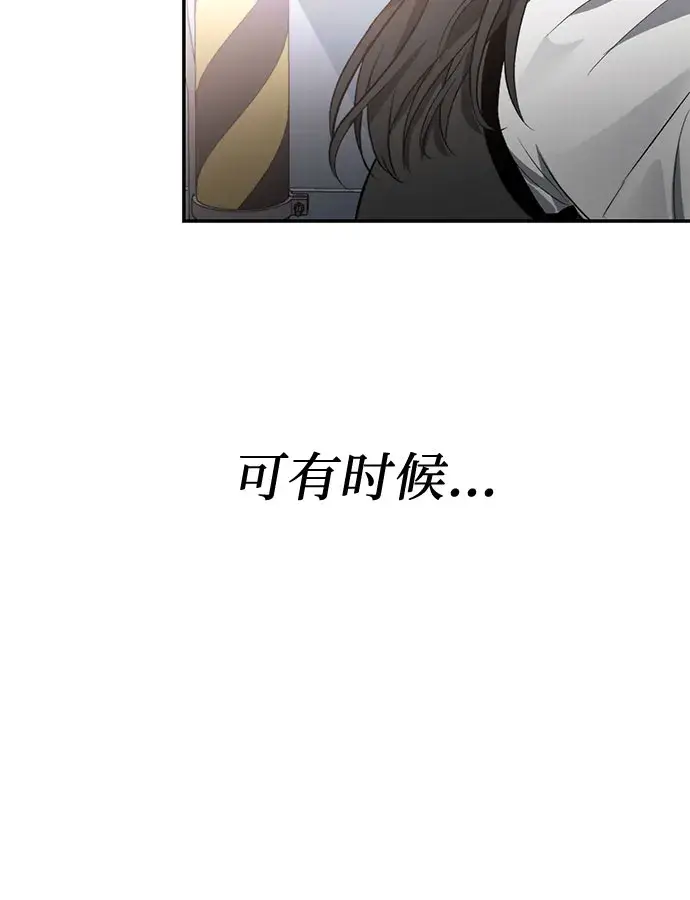 《从梦到自由》第57话图8