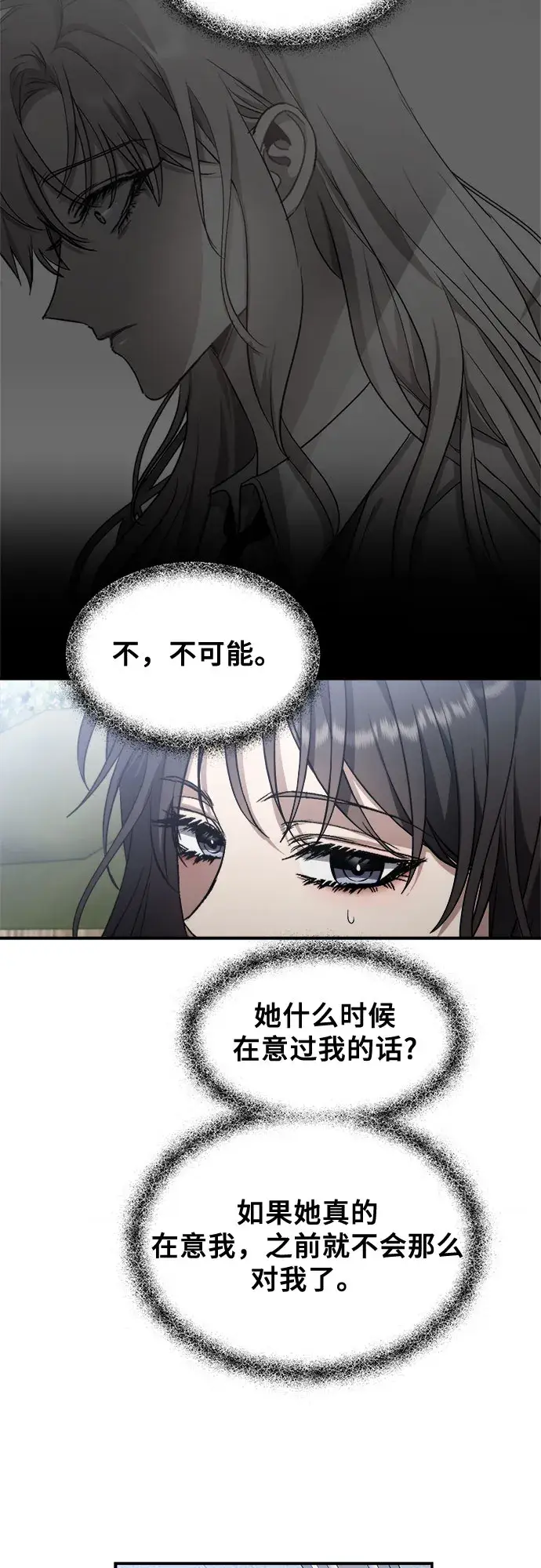 《从梦到自由》第58话图11