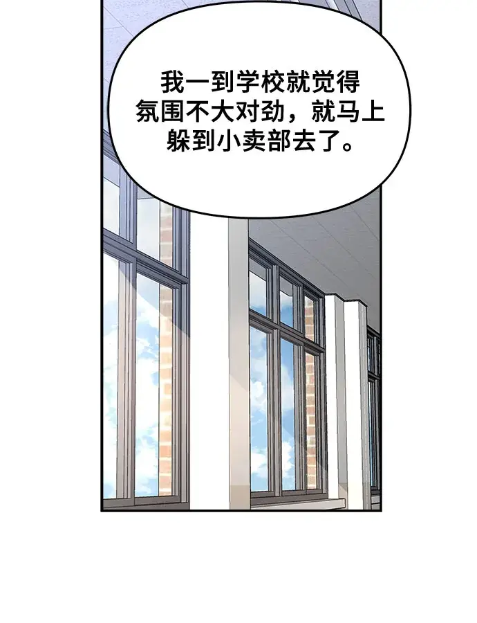 《从梦到自由》第58话图12