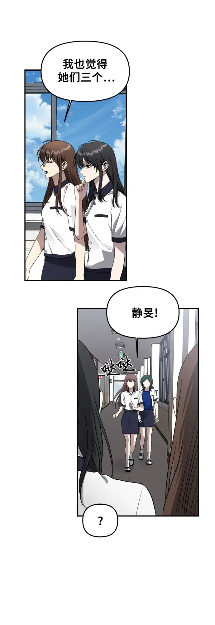 《从梦到自由》第58话图13