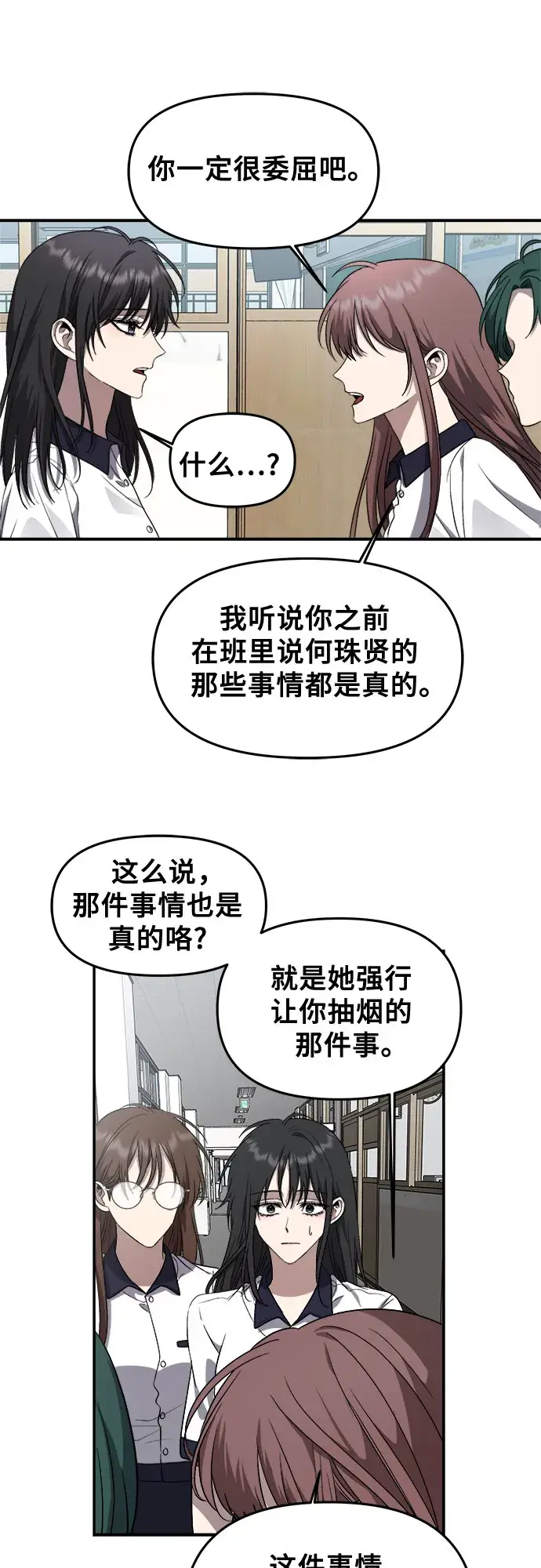 《从梦到自由》第58话图14