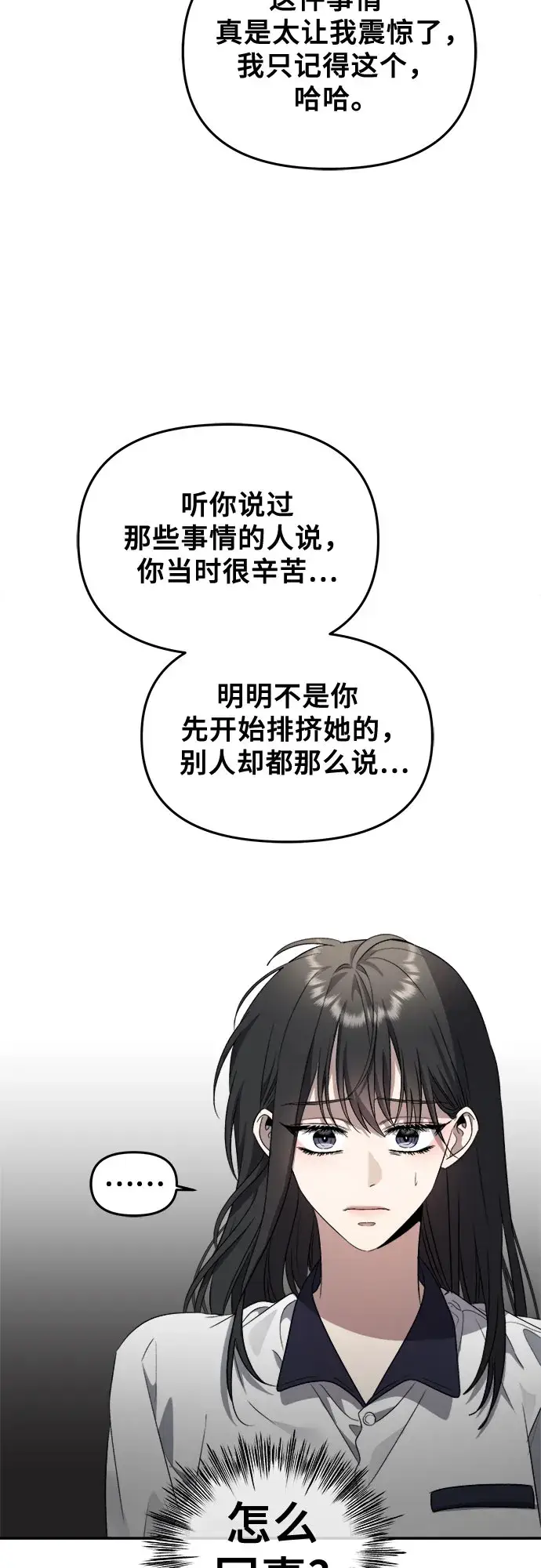 《从梦到自由》第58话图15