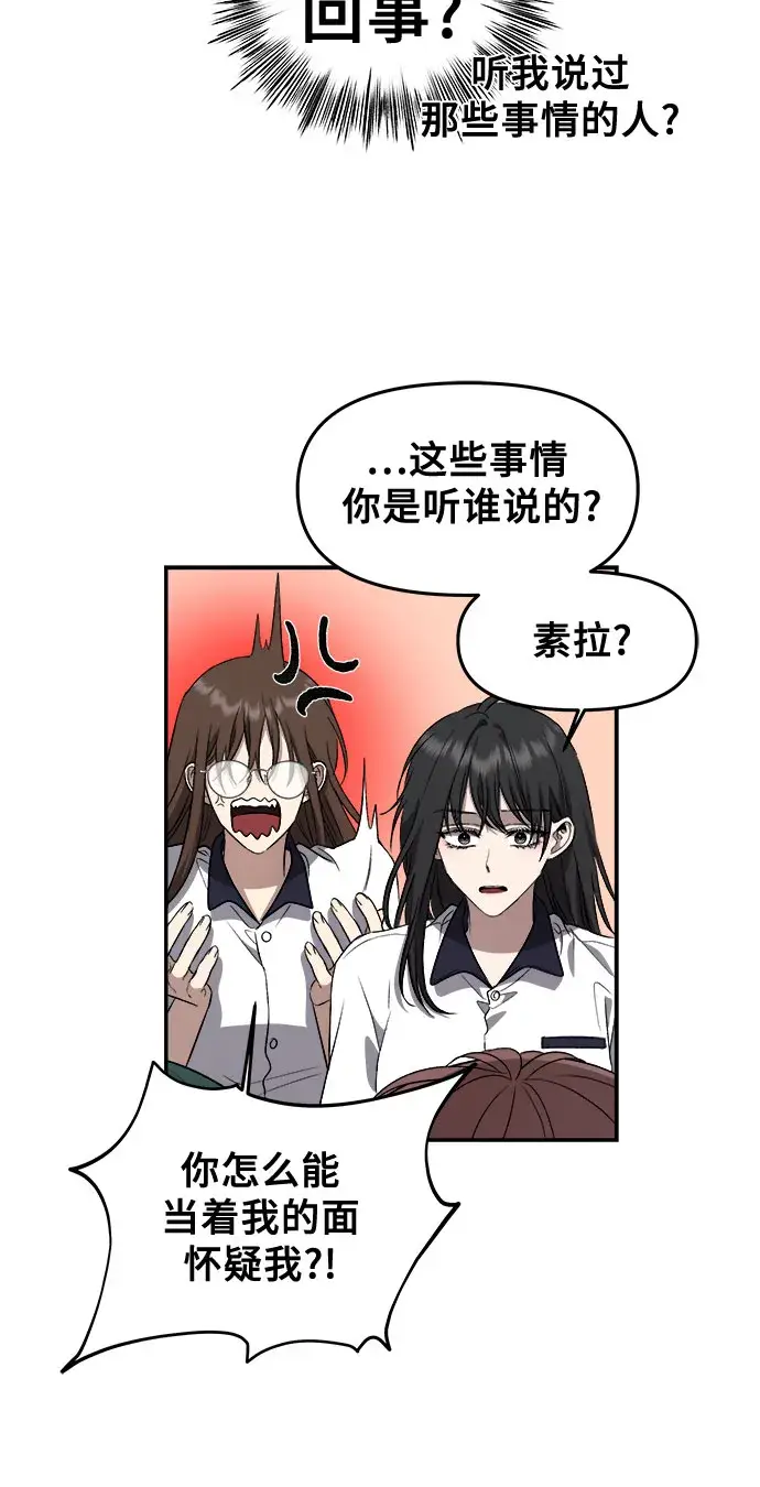 《从梦到自由》第58话图16