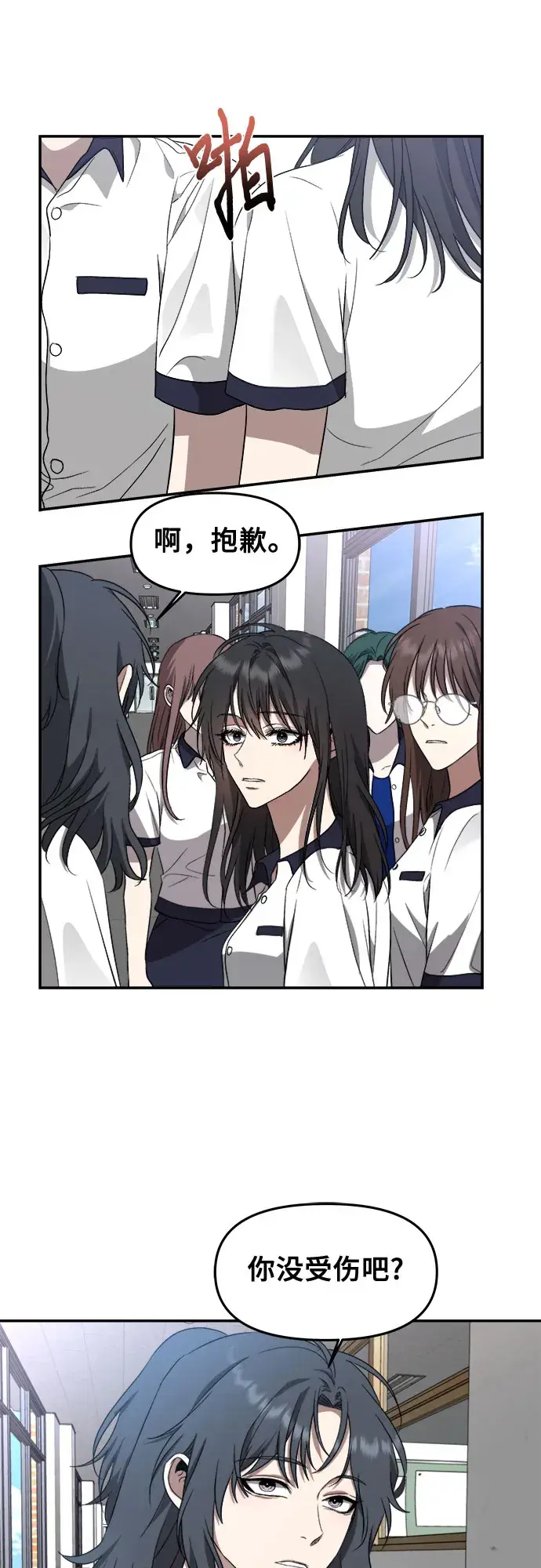 《从梦到自由》第58话图17
