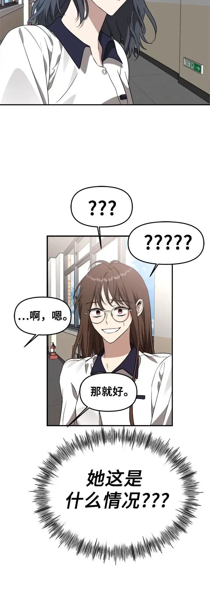 《从梦到自由》第58话图18