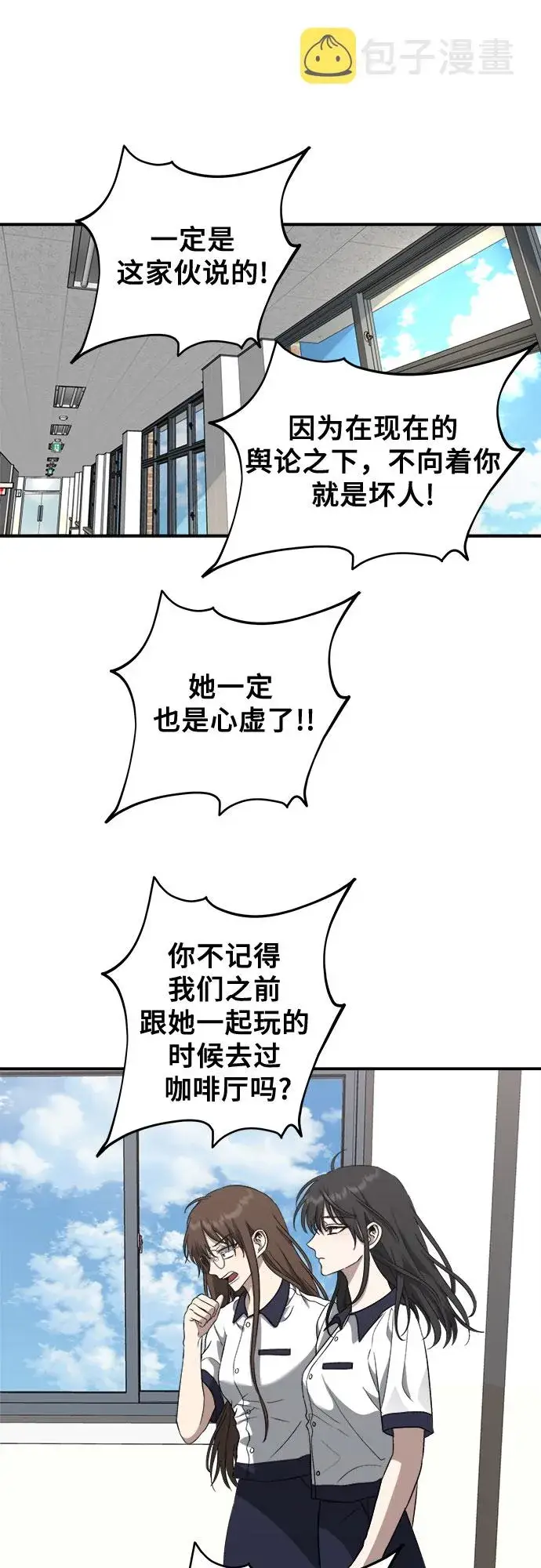 《从梦到自由》第58话图19