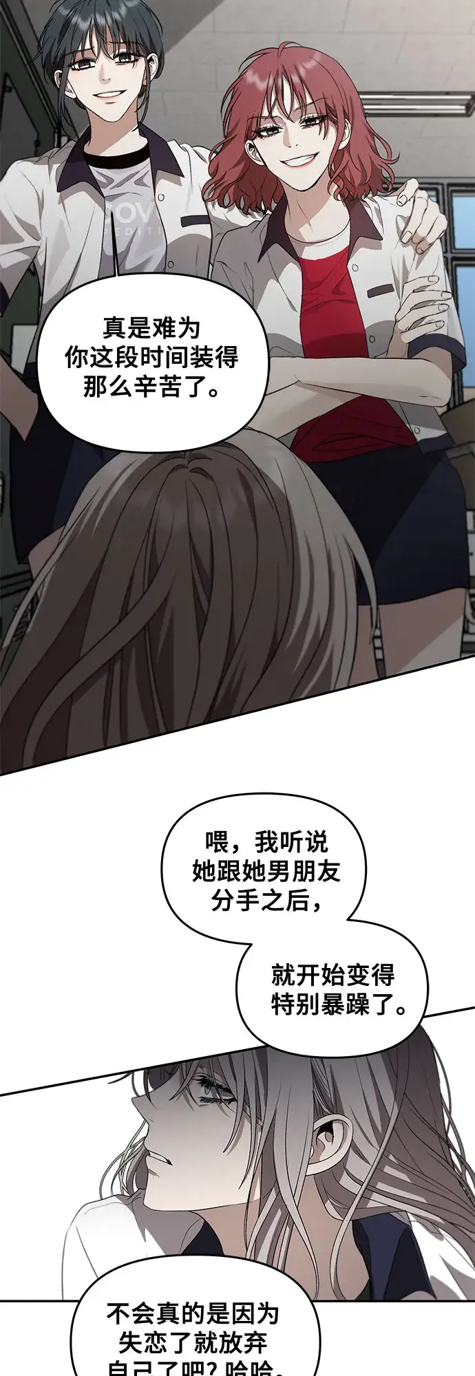 《从梦到自由》第58话图2