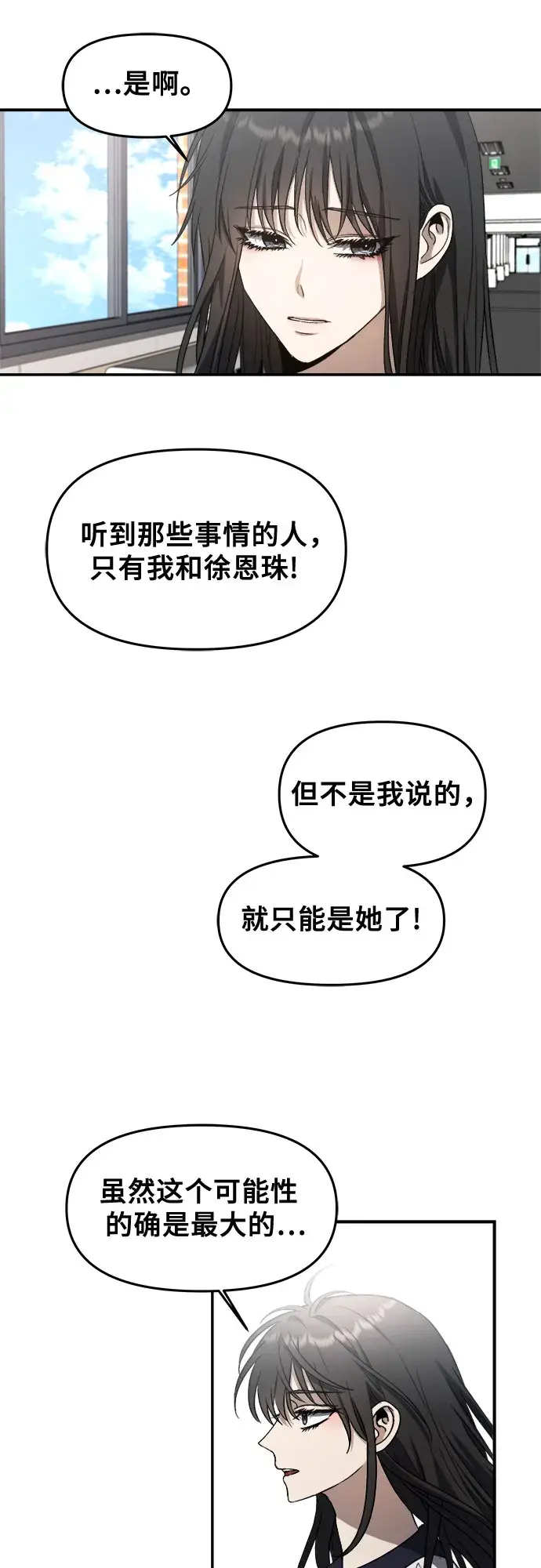 《从梦到自由》第58话图22