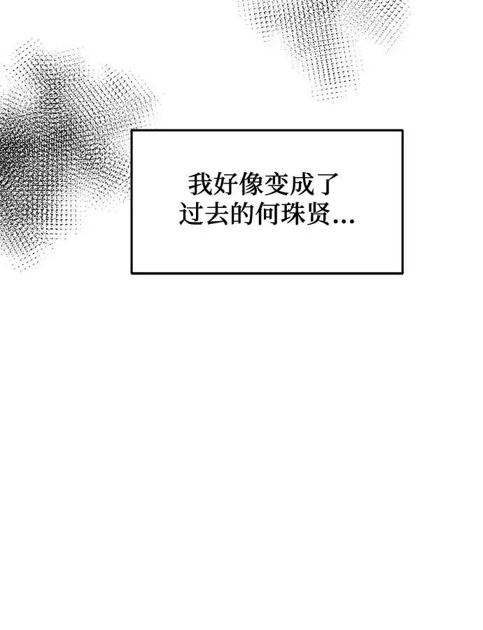 《从梦到自由》第58话图25