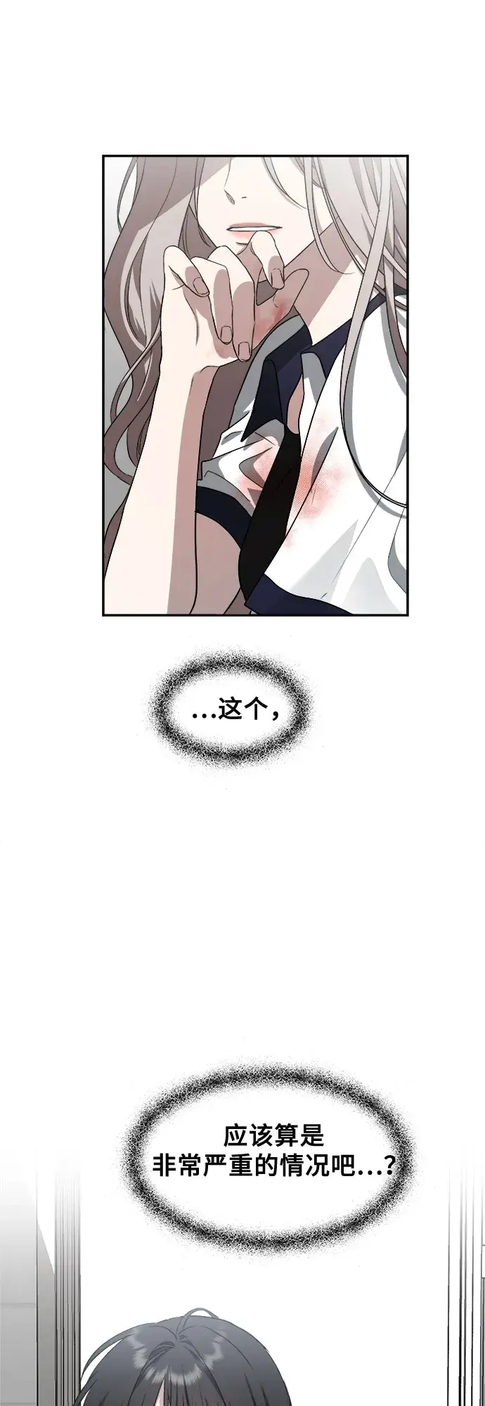 《从梦到自由》第58话图28