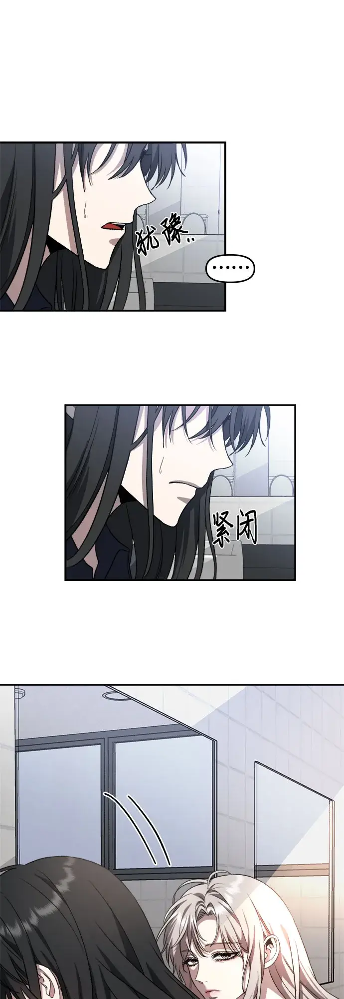 《从梦到自由》第58话图30