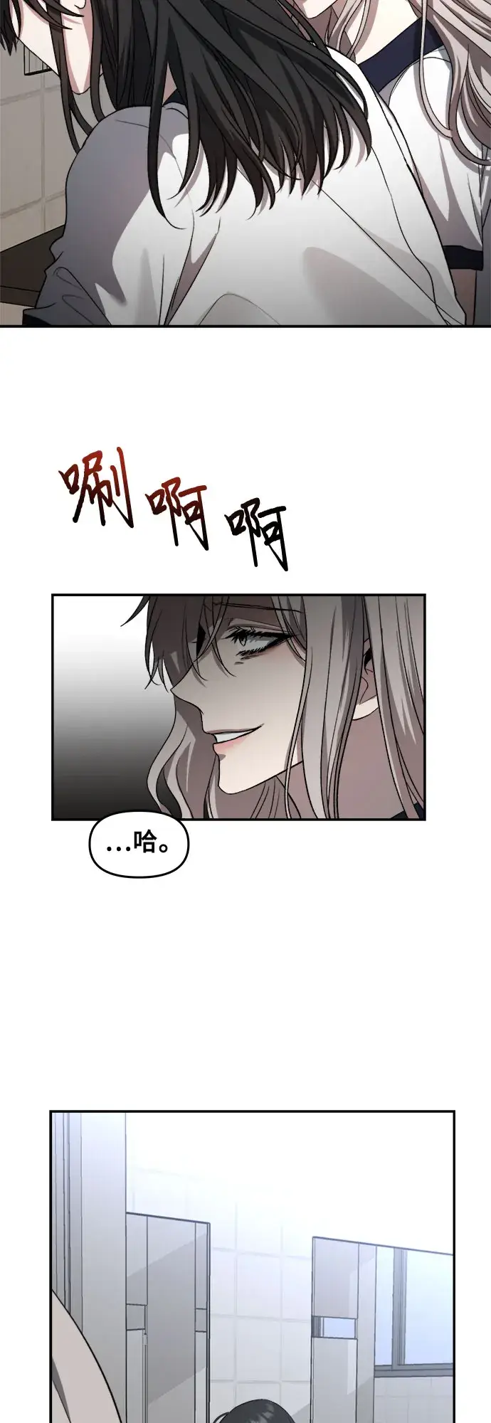 《从梦到自由》第58话图31