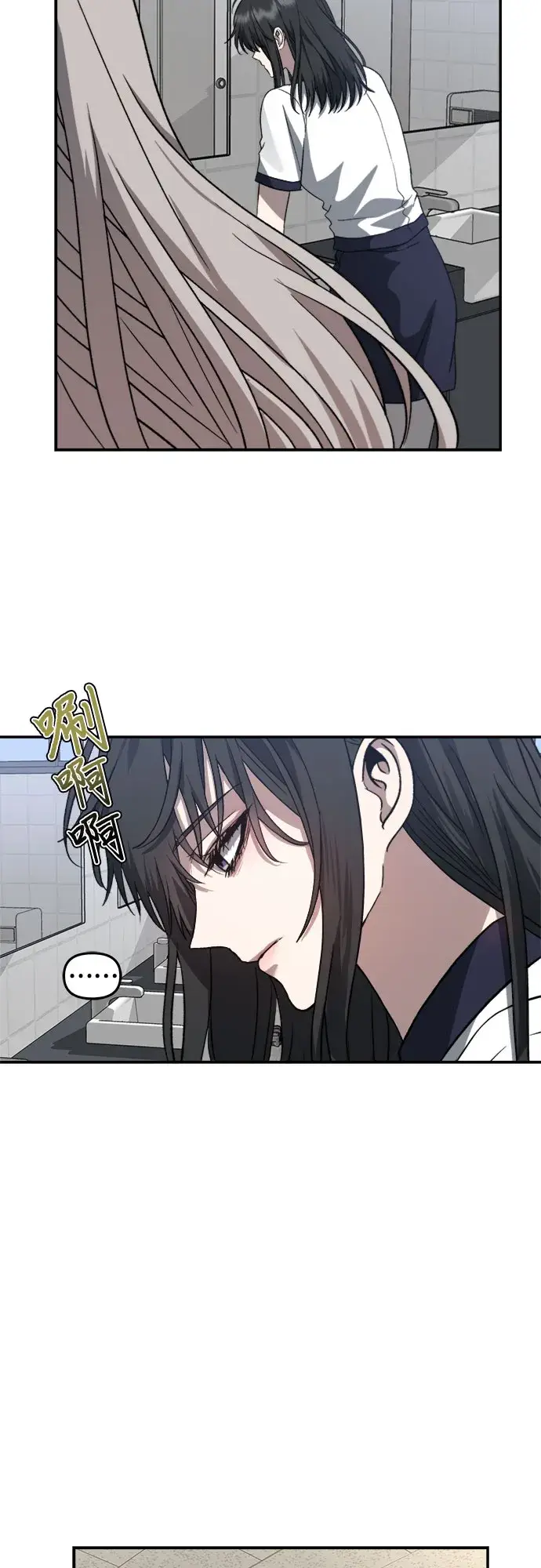 《从梦到自由》第58话图32