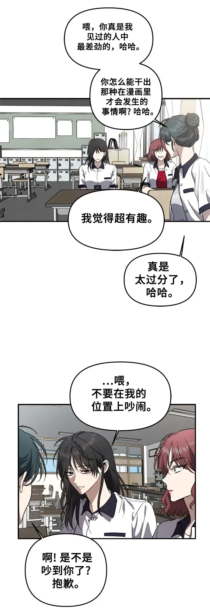 《从梦到自由》第58话图34