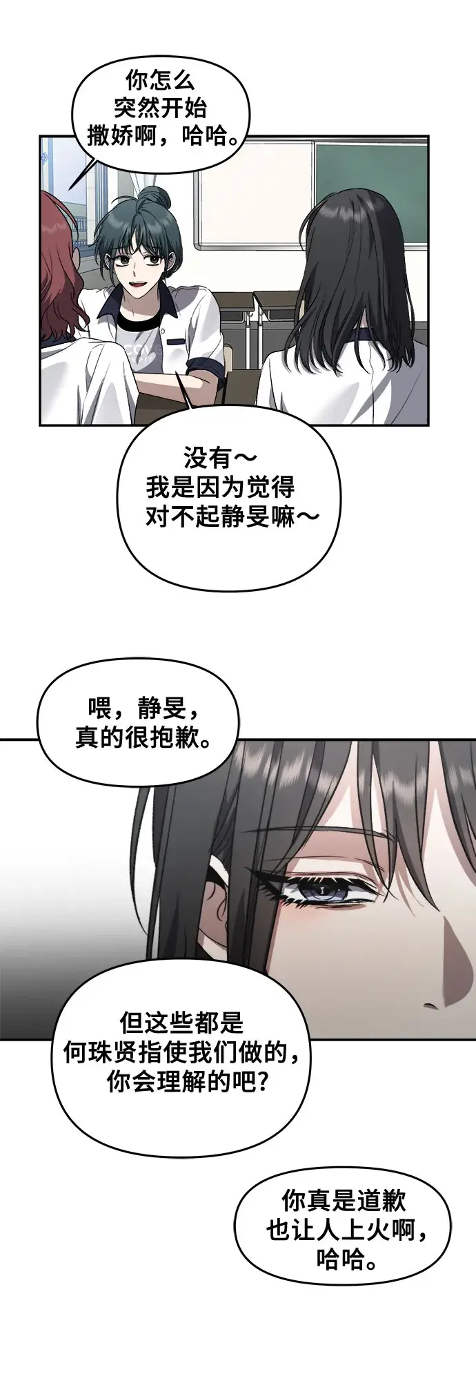 《从梦到自由》第58话图35